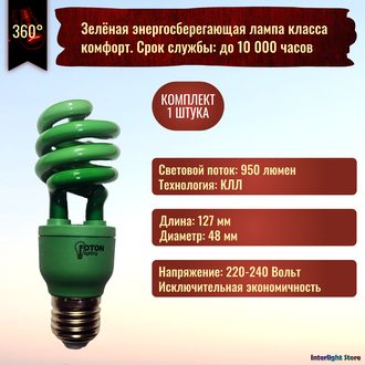 Foton ESL L9 20w Green E27