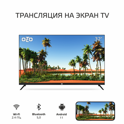 Телевизор OLTO 32ST20H  32"  HD Ready  Черный