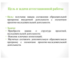 аттестационная работа на заказ в Самаре, заказать аттестационную работу в Самаре