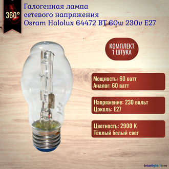 Osram Halolux 64472 BT 60w 230v E27