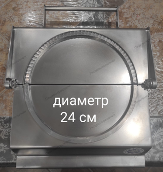 Чебуречница 240 мм.