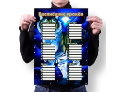 Расписание уроков год Тигра №4