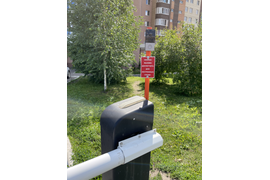 Диспетчеризация для автоматического шлагбаума