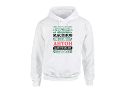 Толстовка #5 Антон