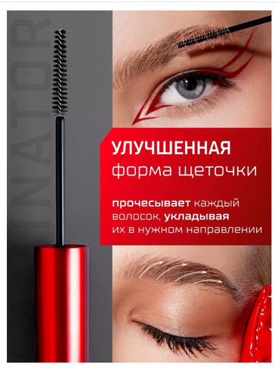 Гель-ламинатор для бровей суперсильной фиксации Бесцветный BROW LAMINATOR &amp; EXTREME FIX 24h, 4.2мл LUXVISAGE