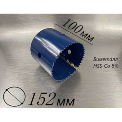коронка диаметр 152 мм глубина 100 мм