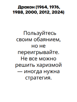 Год Дракона