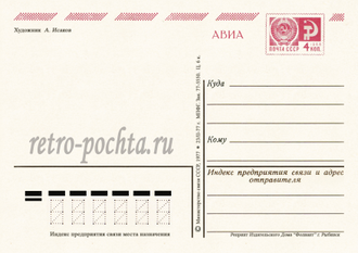 8142 А Исаков 1977 г