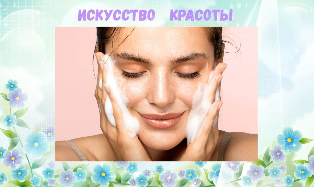Уход за кожей по-корейски: искусство красоты