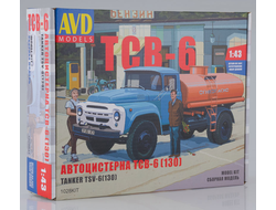 Сборная модель: (AVD Models 1028KIT) Автоцистерна ТСВ-6 (ЗИЛ-130)