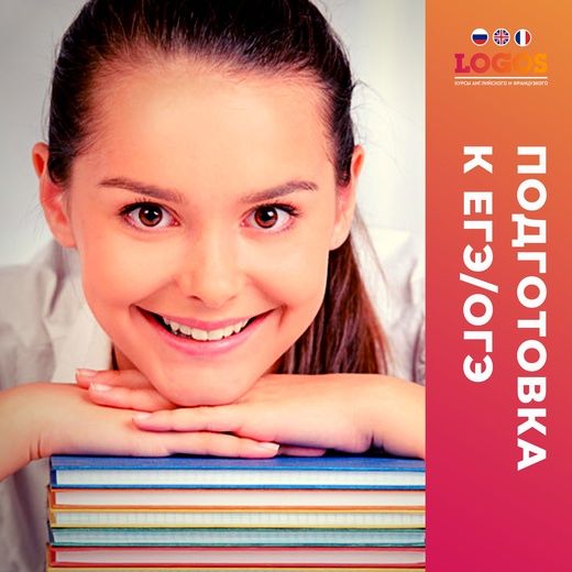 Программа подготовки школьников к сдаче ОГЭ/ЕГЭ по английскомй языку
