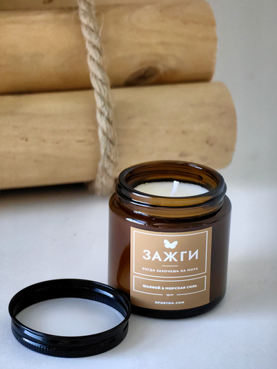 Аромасвеча «Трюфель & Коньяк» | Когда захочешь любви | 90