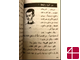 Махмуд Салим, "Загадка лиса пустыни", Детективные истории для детей