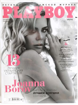 Журнал &quot;Плейбой. Playboy&quot; Украина № 9/2020 год (сентябрь)