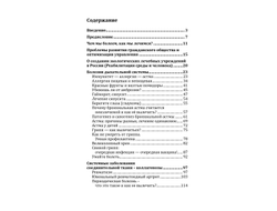 Марва Оганян. Вартан Оганян. Экологическая медицина. Путь будущей цивилизации + Видео диск