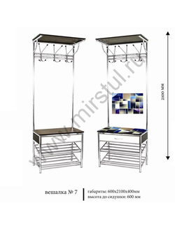 Вешалка №7
