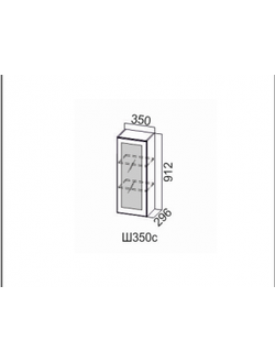 Шкаф навесной 350/912 (со стеклом)