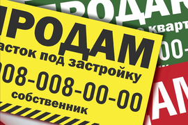 Печать на баннере и самоклеящейся плёнке