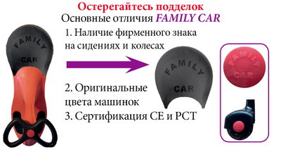 Машинка FAMILY СAR