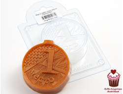 Форма пластик Медаль 1 МЕСТО