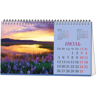 Календарь-домик настольный 2021, 210х120, Горы и водопады, 115г/м2
