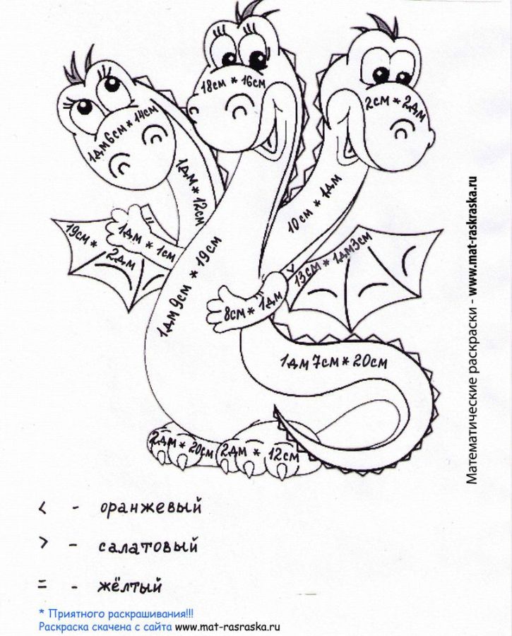 Математические раскраски 1 класс. (