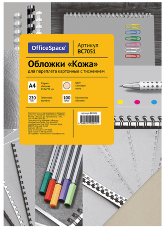 Обложка А4 OfficeSpace "Кожа" 230г/кв.м, слоновая кость картон, 100л.