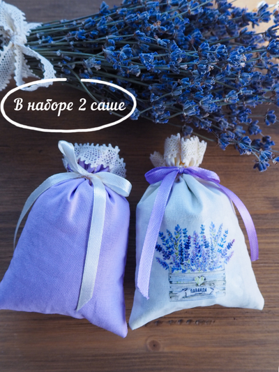Набор ароматических лавандовых саше «Прованс» 2шт