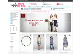 Веб-разработка, адаптивный дизайн сайта модной одежды