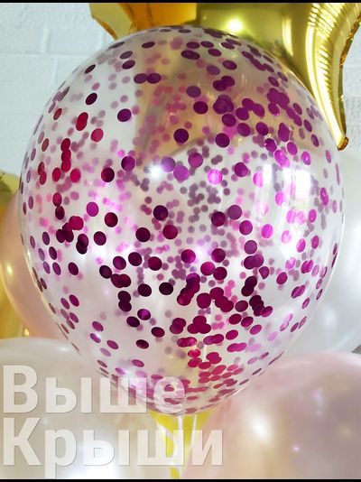 Прозрачный 30см с конфетти (малиновые круги)