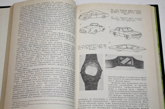 Лазарев Е. Н. Дизайн машин. Л.: Машиностроение. 1988г.