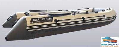 Тент на лодку БЕРИНГ 360