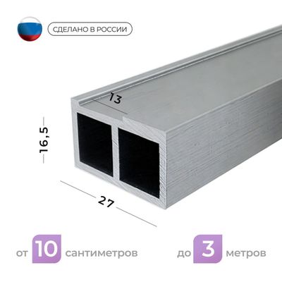 Профиль AL-T27 с пазом под линейку (телескопический профиль для упора AL-T40) (1.4 м)