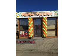 Гирлянда из воздушных шаров №8