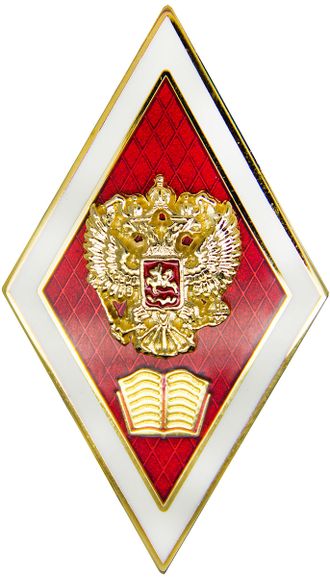 Купить Значок Ромб О Высшем Образовании