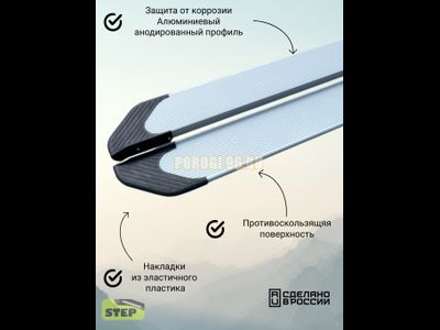 Пороги алюминиевые "Classik Silver" 1800 мм для Haval F7X ll 2024-