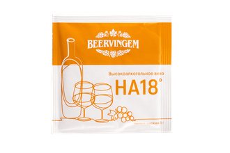 Дрожжи винные "Beervingem" High Alcohol Wine HA18, 5 г