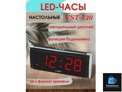 Часы электронные VST-730, красная подсветка, часы-будильник от сети 220 В