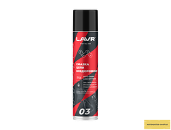 Смазка цепи внедорожная для мотоциклов LAVR MOTOLINE, 400 мл / Ln7713