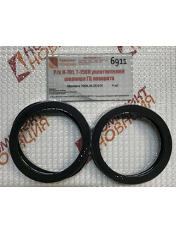 Ремкомплект К-701, Т-150К уплотнителей шарнира ГЦ поворота  КН-6911