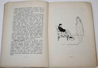 Зоизм. Сост. С-. Б-. СПб.: Тип. И.В. Леонтьева, 1907.