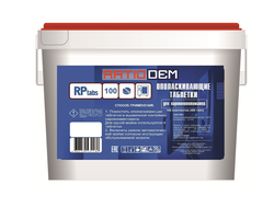 Ratiodem WP tabs100 / таблетированное моющее средство для пароконвектоматов, 100шт