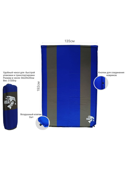 Коврик самонадувающийся 1908(А02)#  размер: 192х132х5см  (два воздушных клапана)