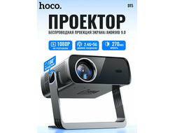 Проектор HOCO DT5