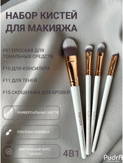 Topface Набор кистей PT 901.SET-1 (F7, F10, F11 и F15)
