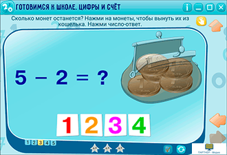 Наглядное дошкольное образование. Готовимся к школе. Цифры и счёт. , 5 - 7 лет