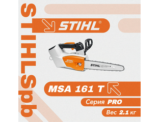 Stihl MSA 161T 41120