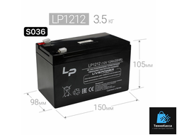 Аккумулятор свинцово-кислотный Live-Power LP1212 12V 12Ah (151*99*95mm)