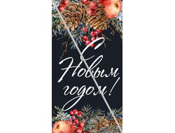 Наклейка С Новым Годом №14 6,5х12см