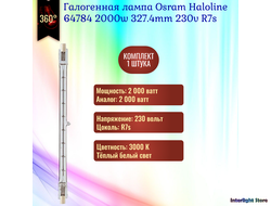 Osram Haloline 64784 2000w 327.4mm 230v R7s
